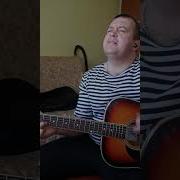 Письмо Деду Текст Аккорды