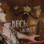 Все Записи Из Бенди