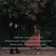 Там Где Играется Солнце Ясное Текст