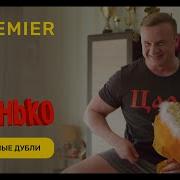 Трек Иванько