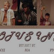 Why Don T We На Русском
