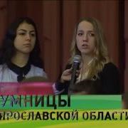 Заставка К Программе Умники И Умницы Ярославии
