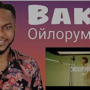 Bakr Ойлорумда Live Curltai 2021 Eng Sub
