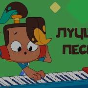 Песенка Про Мастеров Детские Песни