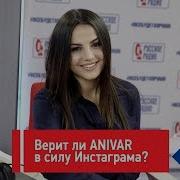 Русское Радио Анивар