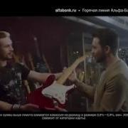 Альфа Банк 100 Дней Без Процентов Реклама