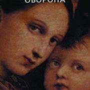 Гражданская Оборона Сквозь Дыру В Моей Голове
