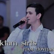 Ham Hovhannisyan Qez Ktam Sirts