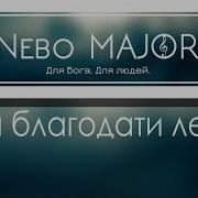 Так Будет Не Всегда Минус
