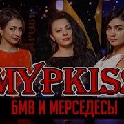 Бмв И Мерседесы Ягуары Лексусы