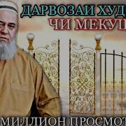 Хочу Мирзо 2022 Амри Маъруф