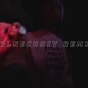 Платина Как В Первый Раз Solnechniy Remix Slowed Reverbed