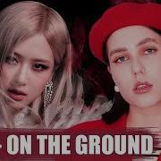 On The Ground Rose Cover На Русском