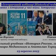 Никита Соколов Историк