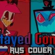 Stayed Gone Rus Cover By Icarrus Rey Atmos Hazbin Hotel