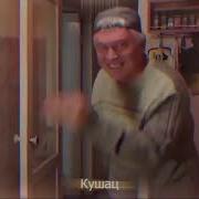 Генадий Горин Ремикс Капуста