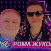 Ру Тв Дискотека 90 Х