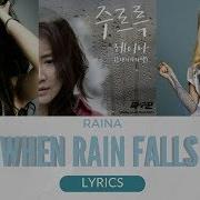 Raina When Rain Falls