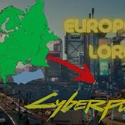 Loreeu European