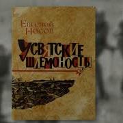 Усвятские Шлемоносцы