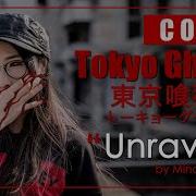 Tokyo Ghoul Unravel Tk From Ling Tosite Sigure 凛として時雨 Cover By Mindaryn