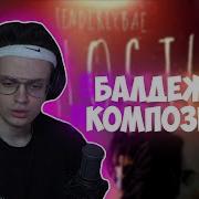 Котопес Тендерлибае Реакция