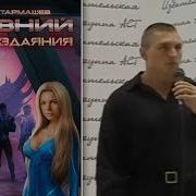 Древний Час Воздояния