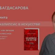 Софья Багдасарова