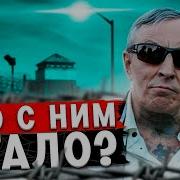 Саша Север Многое Интервью