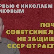 Николай Буканев