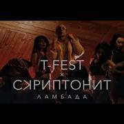 Ламбада Без Матов
