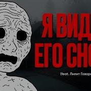 Истории Из Реддита