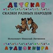 Николай Литвинов Вступление