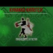 Приходите Гости Татарская Песня