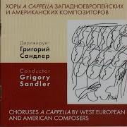 Сердце Молчи Бах