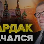 Жирнов Путин Потерял
