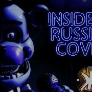 Inside Us Fnaf Rus