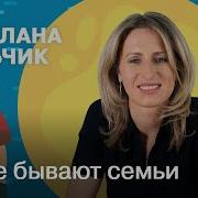 Светлана Кольчик