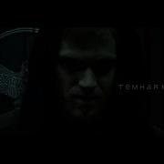 Тёмная Материя Ра Мир