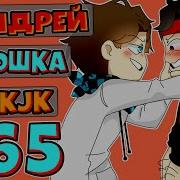 Лололошка Рандомные Приключения 65