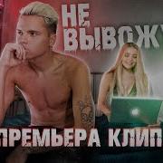 Я Так Устал Снова Скандал