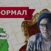 Неформал Гача Лайф Баги