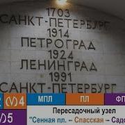 Петербургское Метро В Майнкрафте 4 Станции Сенная Площадь Садовая Спасская