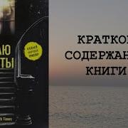 Райли Сейгер Дом На Краю Темноты