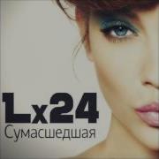 Птица O Neill Remix Lx24