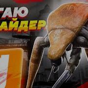 Пугаю Граждан Сити 17 Управляю Страйдером Garry S Mod Half Life 2