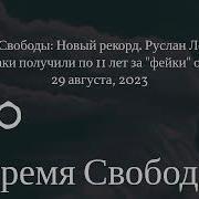 Руслан Левиев И Майкл Наки