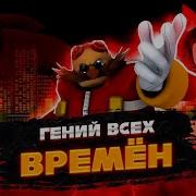 Песня Эггмена Пародия