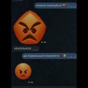 Что Ты Моя Зая Почему Такая Злая Sped Up