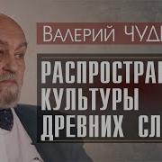 Чудинов Валерий Алексеевич 2020